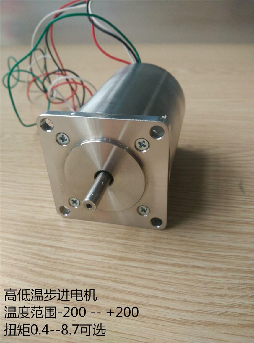 一體式步進(jìn)電機耐高低溫真空步進(jìn)電機-200--+200攝氏度