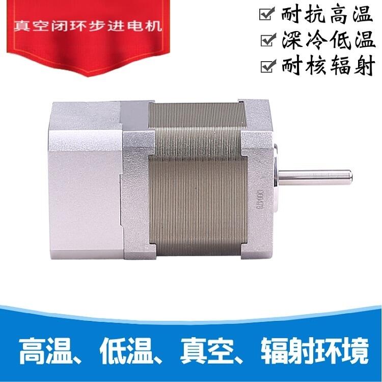 東莞高低溫電機(jī)，真空步進(jìn)電機(jī)耐高溫85℃~200度， 高溫電機(jī)廠家直銷 非標(biāo)定制溫度