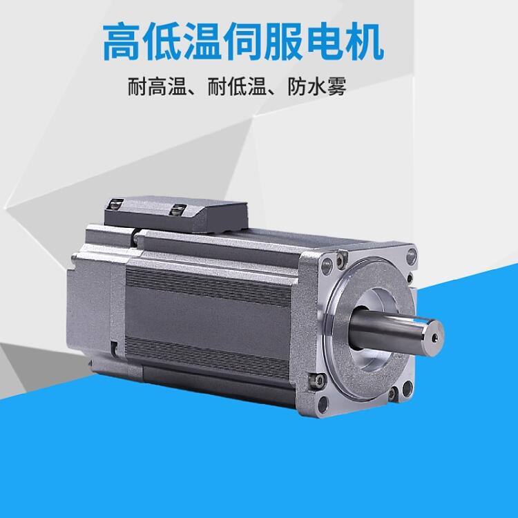 低溫電機(jī) 耐低溫伺服電機(jī)-40℃，負(fù)60度低溫對(duì)電機(jī)的影響，高低溫驅(qū)動(dòng)器