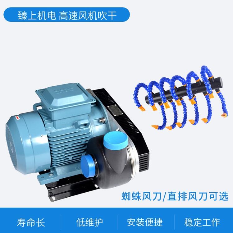 風機電鍍件印刷吹紙除水干燥汽車內(nèi)部部件清洗吹干?質(zhì)保一年