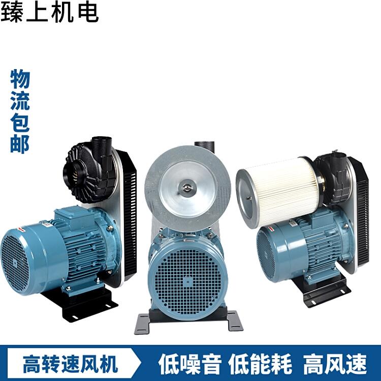 現(xiàn)貨低噪音風機大風量低能耗高速離心風機東莞風機廠家除油、除水、除粉塵干燥