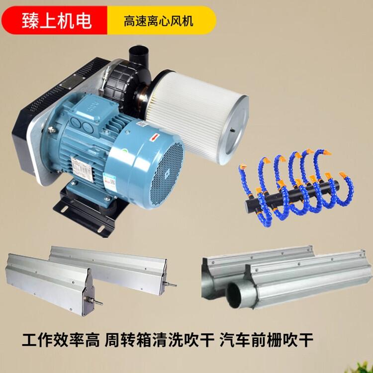 臻上機電高速渦輪風機20000轉(zhuǎn)高速鼓風機高壓鼓風機5.5KW7.5KW11KW15KW