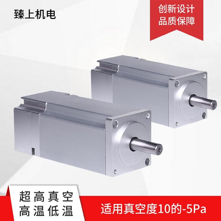 北京臻上機電 真空步進(jìn)電機 真空度10-7P啊高溫200度