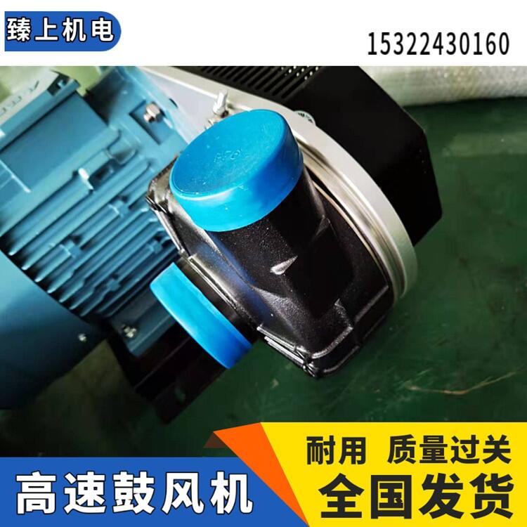 高速鼓風機高壓風機應(yīng)用于超聲波清洗干燥運行穩(wěn)定安裝方便高風壓大風量