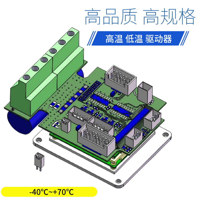廣州市低溫伺服模組 臻上機(jī)電電工電子高低溫測試可選低溫驅(qū)動